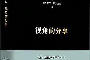 伊东纯也数据：助攻大四喜获评全场最高9.6分，多项数据全场最多